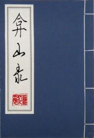 判官直播逆天改命