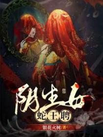 娇弱的他活不过这轮游戏
