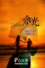 在惊悚游戏里独领风骚[无限]