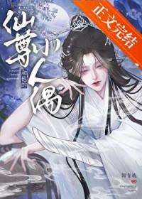 冥婚惊情：相公别咬我