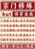 逢祟