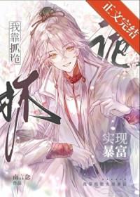 捡到一只残次实验体