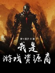 魂穿兽世:恶雌她翻身成团宠啦! 魂穿兽世:恶雌她翻身成团宠啦!