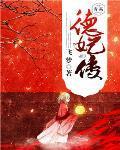 炼星九劫