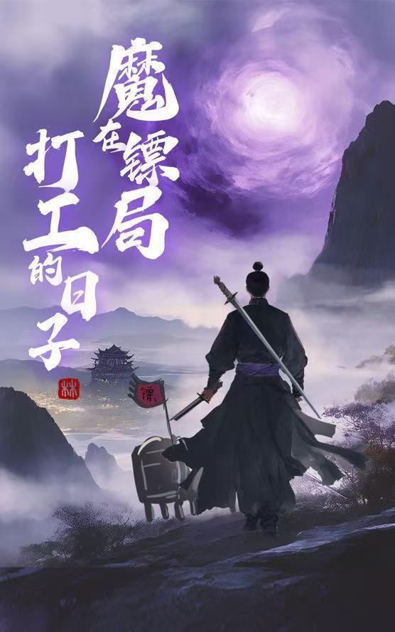 超凡大谱系
