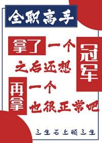 混混校草VS冷血校花