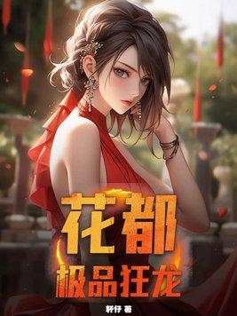 退婚当天，我闪婚了京圈第一大佬