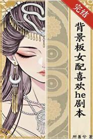 渣男娶平妻？我转嫁他哥做他嫂