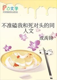 逼我顶罪，行，出狱后虐疯全豪门