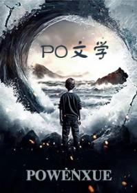 吞天骨