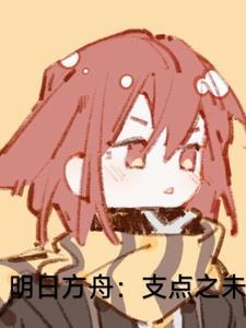 斗罗：女儿下山，吹我是绝世神！