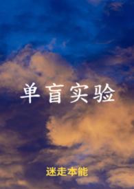 （cod乙女）豢养（nph）