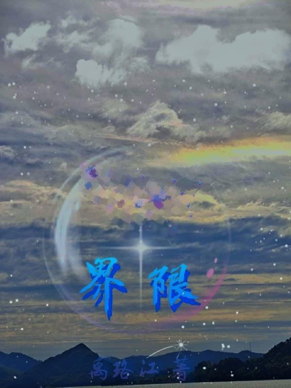 临虚仙录