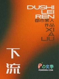 娶妻无敌，娘子助我成帝！