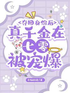 星际：血肉极致，机械飞升