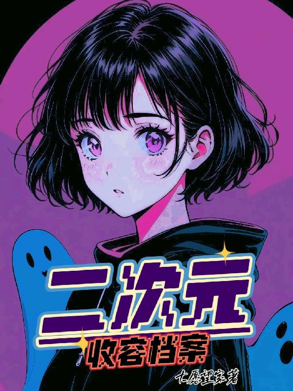 离婚后，夫人的猎杀时刻到了