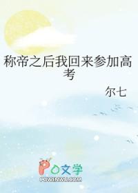 末世开火车，顺便捡了个机械神格