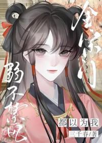 龙族仙君竟是我的黄月光！？