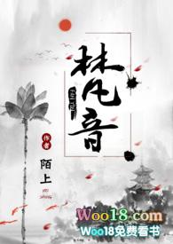 人间朝暮我长生