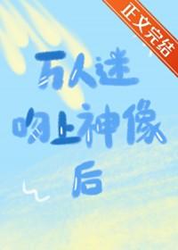 榜一竞争上岗，娇娇主播拿捏全网