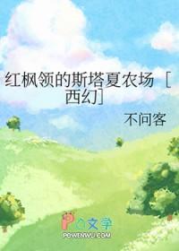 替弟从戎成将军，全家跪求我原谅