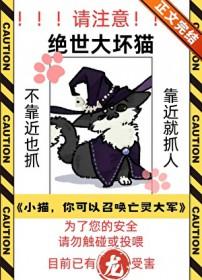 死亡回档：我在求生直播里封神