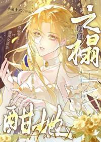 闺女有空间，九零炮灰全家贏麻了
