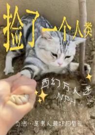 仙子，我自幼正人君子