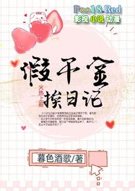 你是我的小鸟，啾咪啾咪