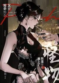 守墓十年，下山即无敌