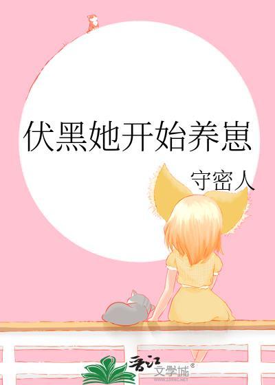 深情诱捕