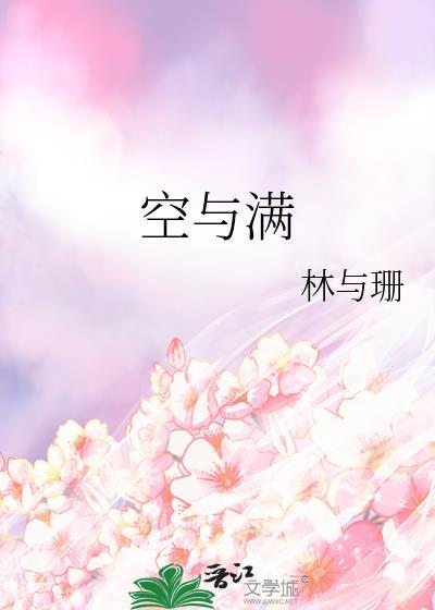 爱豆他妈是顶流
