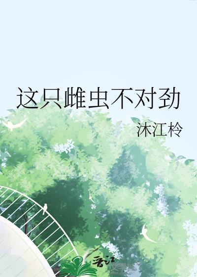 锚点降落，无人生还[无限]