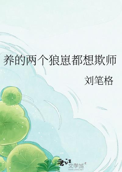 攻略敌国质子失败后