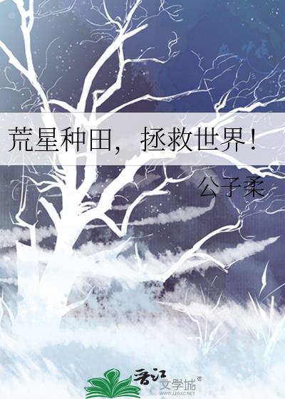 圣女救世指南