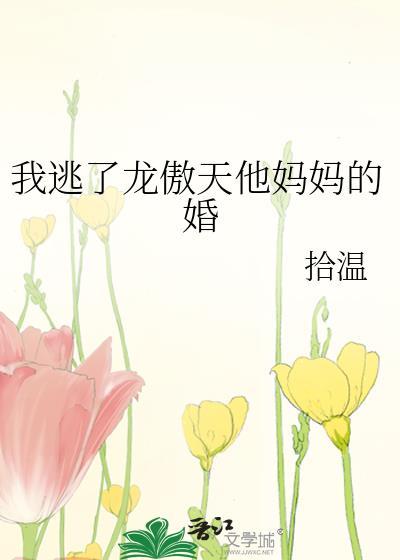 耶耶在兽世种田TXT