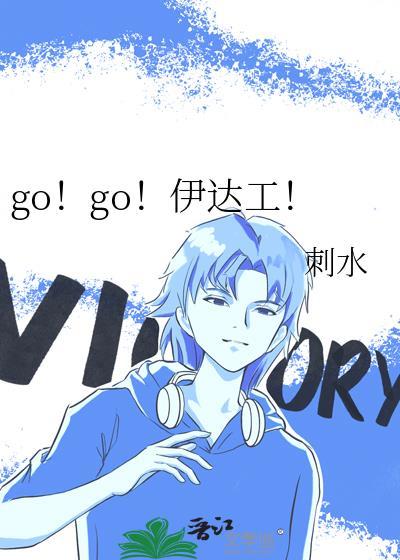 迹部的咒术师男友