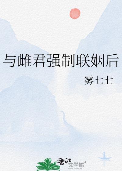 F637纠察女校