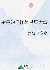 给男主剧透到一半后