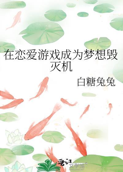 想吃旅行者的软饭有什么问题！
