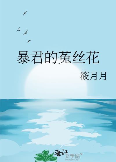 迫嫁疯骨