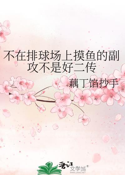 室友总想标记我