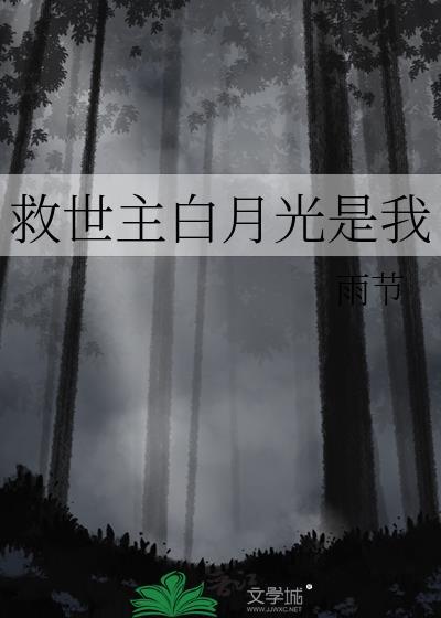 豪门小可怜Alpha揣崽了