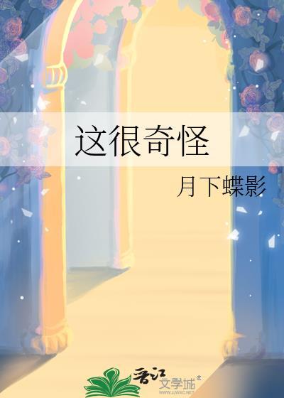 病美人嫌我太沙雕！