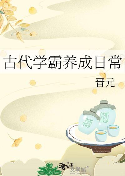 衔珠