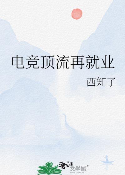 难道我们不是宿敌吗