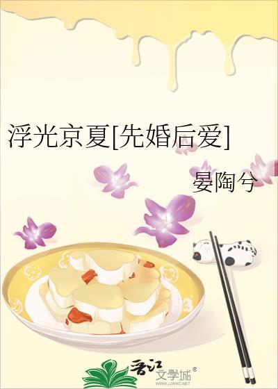 白月光至今没有下线