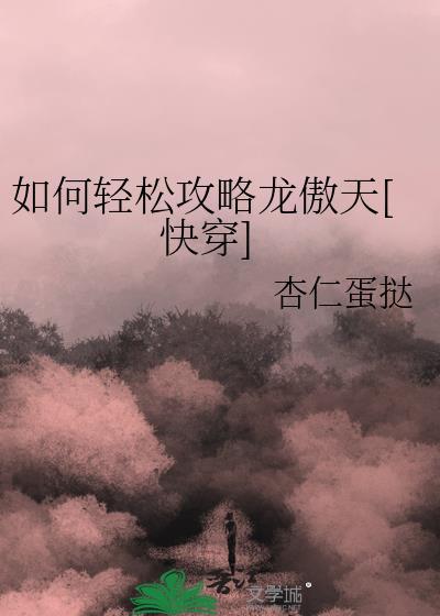 旧爱燎原[先离后爱]
