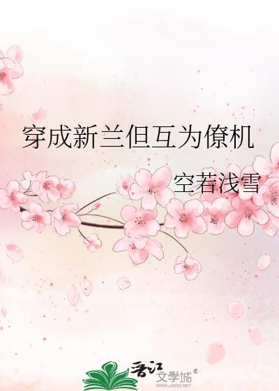 雇佣咒灵也请按劳动法