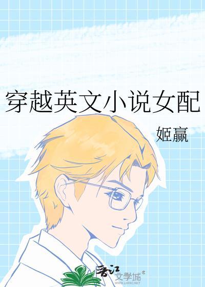 被抛弃的omega 被抛弃的omega